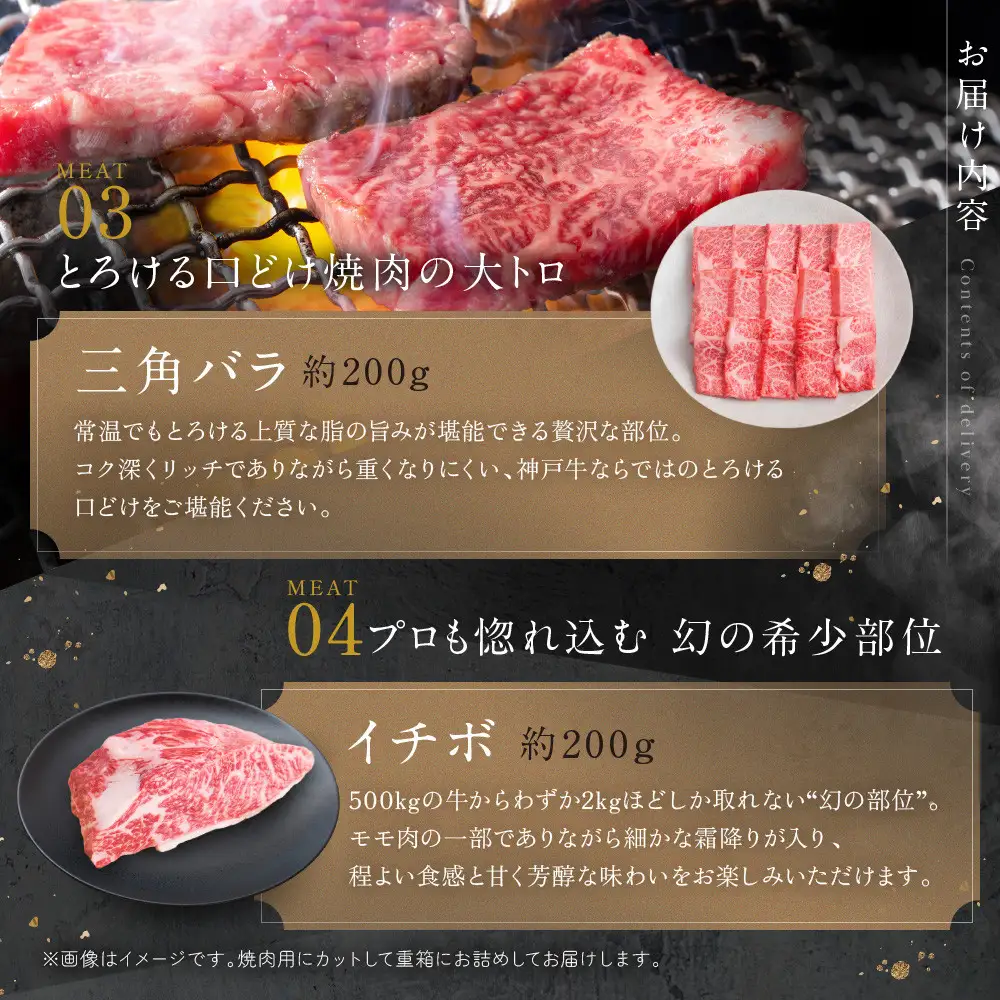 【冷蔵便】神戸牛セット