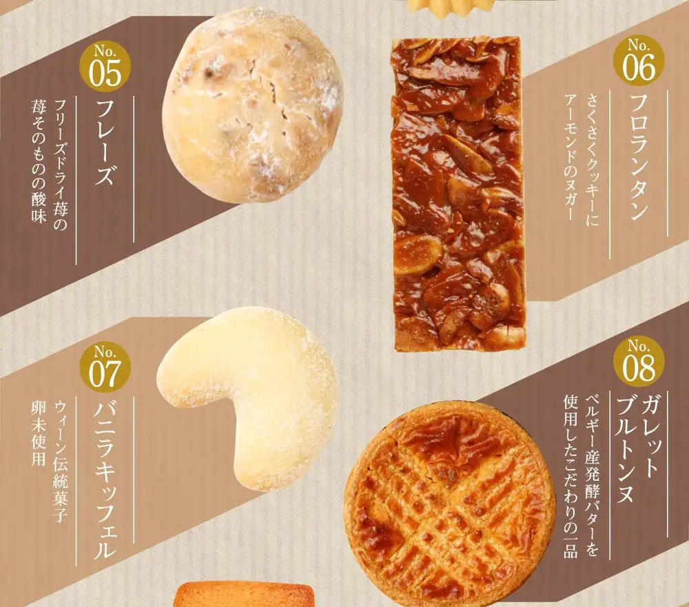 レオニダス＆ガトーエモア】フランス仕込みのレシピ 焼菓子セット12個