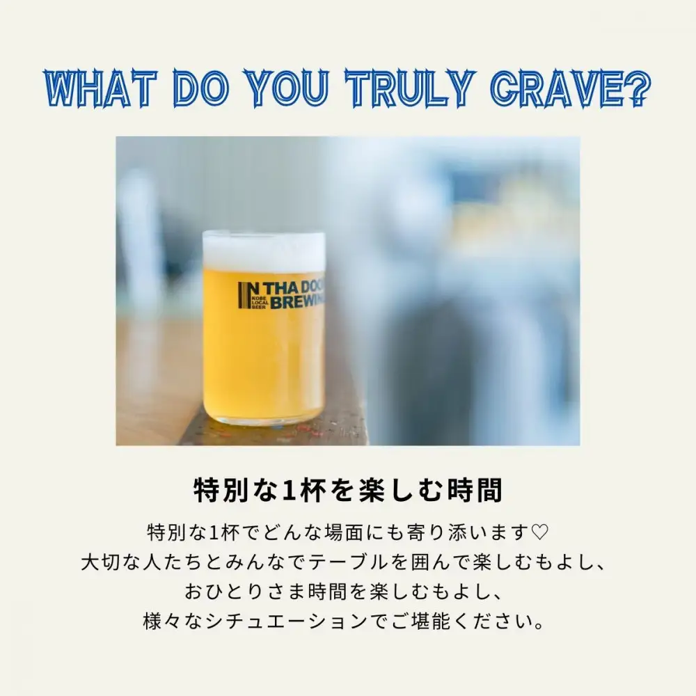 IN THA DOOR BREWING　瓶ビール６本セット