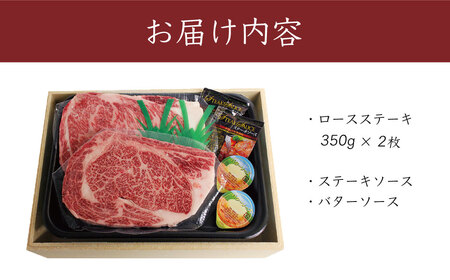 足柄 牛肉 秦野市産足柄牛ロースステーキ 2枚(700g)　 / 国産 足柄牛 神奈川 牛肉 ロース ステーキ かながわブランド 和牛 700ｇ 350ｇ×２枚 国産 冷凍 贅沢 贈り物 お歳暮 お正月 クリスマス 　030-05
