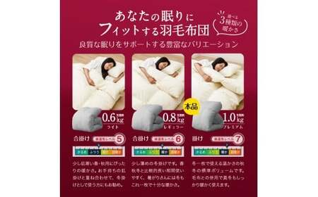 羽毛布団 シングルロング 秋冬用 150cm×210cm 4色から選べる（アイボリー ブラウン グレーピンク ） 布団 ふとん 羽毛 洗える