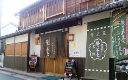 【磯乃羊羹（1本330g×2本）＋ふる里最中20個】 貼箱入詰め合わせ 【羊羹 ようかん 最中 もなか 和菓子 菓子 ギフト 贈答用 岡山県 倉敷市 おすすめ 人気】