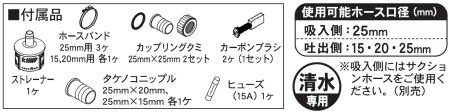モーターポンプ MG-25 ハウスメイト 出力350W [0858]