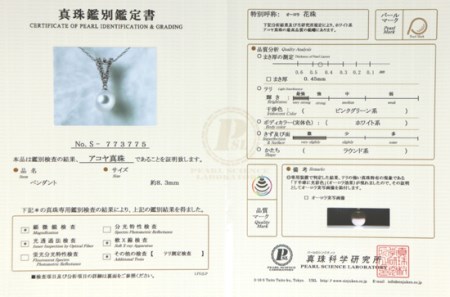 800【真珠科学研究所オーロラ花珠鑑別書付】Pt　あこや花珠本真珠8.0mmup　ダイヤモンド0.16ｃｔ　ペンダントネックレス