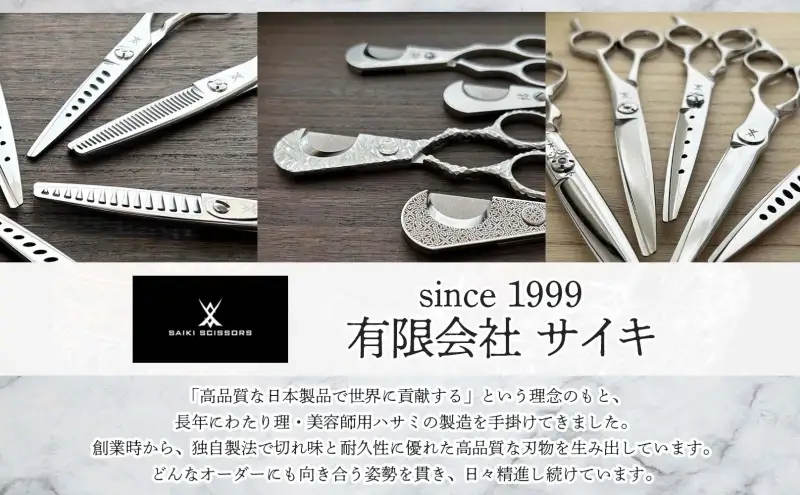 シガーシザー剪 葉巻 はまき ハマキ 葉巻用 鋏 はさみ 切れ味 美容師 ハサミ 職人 カット プロ用ハサミ 高級ハサミ コンパクト 軽量 携帯 熟練 手仕事 香り シガーライフ 有限会社 サイキ 愛知県 あま市