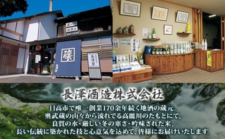 清酒 君が旗 大吟醸 1800ml 日本酒 地酒 辛口 芳醇 フルーティー 美山錦 贈答用 プレゼント ご自宅用 長澤酒造 埼玉県 日高市