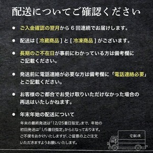 【 刺身 】 刺身定期便 6回