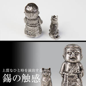 P-121 薩摩錫器　西郷どんとツン【薩摩錫器工芸館】霧島市 伝統工芸品 置物 西郷隆盛 犬