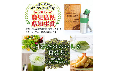 B-079 ポーレックス お茶ミル・2【ジャパンポーレックス】霧島市 緑茶 煎茶 抹茶 手挽きミル アウトドア