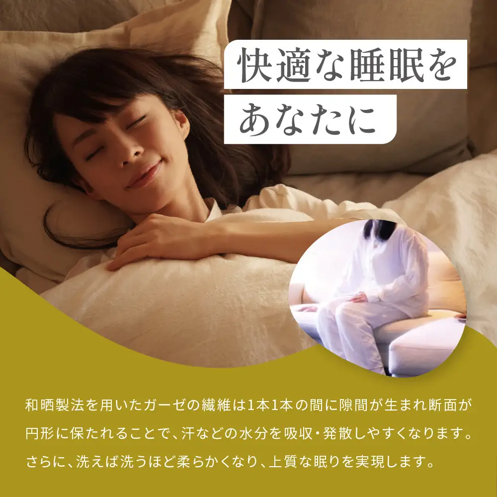 【大東寝具】京和晒綿紗 ガーゼパジャマ 2重合わせ 白 男女兼用サイズ（マスタード M）｜京都 パジャマ 人気ブランド 抜群の肌ざわり 快眠