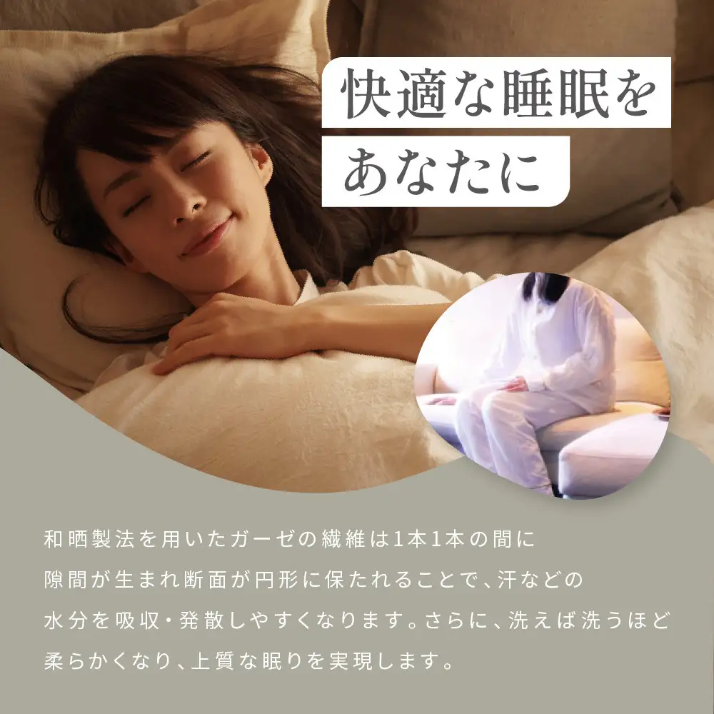 【大東寝具】京和晒綿紗 ガーゼパジャマ 2重合わせ 白 男女兼用サイズ（グレー L）｜京都 パジャマ 人気ブランド 抜群の肌ざわり 快眠