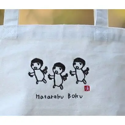 「はたらくぼく」刺しゅうトートバック＆ランチトート＆さをり織りコースター2枚 ｜ トートバッグ