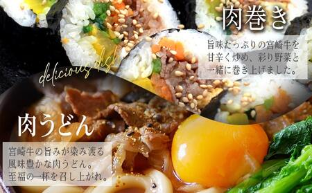 宮崎牛赤身切り落とし1.8kg_AC-2505_(都城市) 牛肉 牛 ブランド牛 赤身 ウデ モモ 切り落とし 300g×6パック 都城産  ウデ モモ 冷凍 うす切り 便利 炒め 煮込み