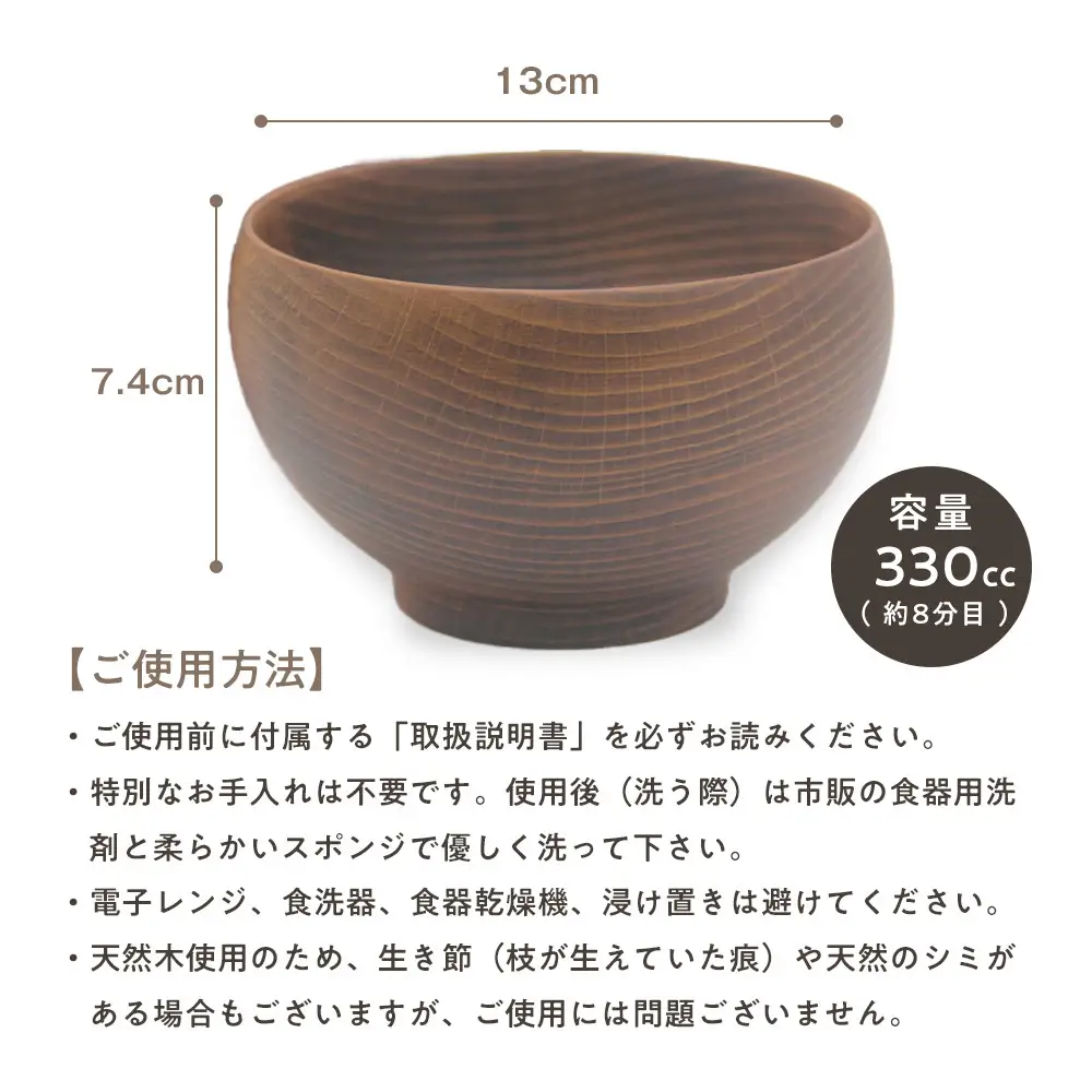 めいぼく椀テッラ大 2樹種セット(ブナ・サクラ)【めいぼく椀テッラ 13.0φ×7.4cm 手作り ウレタン塗装 国産天然木 おしゃれ プレゼント 記念 お祝い 夫婦 神奈川県 小田原市 】