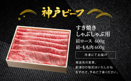 神戸牛 すき焼き しゃぶしゃぶ用 計1kg  肩ロース 500g+肩・もも 500g / 牛肉 すき焼き しゃぶしゃぶ 肉 赤身 霜降り 黒毛和牛 すき焼き肉 食べ比べ すき焼きセット すき焼き用肉 すき焼肉 神戸ビーフ 太田牧場 TYSS5 【但馬牛太田家】