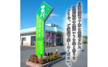 C-017 鹿児島県産！八十八夜摘み高級煎茶極上5袋セット(100g×5袋)【空港製茶】霧島市 お茶 緑茶 煎茶 茶葉 日本茶 緑茶 詰め合わせ 霧島茶