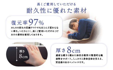 【期間限定価格！家計応援】アキレス マットレス 高反発 フラットタイプ 160N 硬め 8cm シングル 寝具 高反発 腰痛改善 ５月末まで