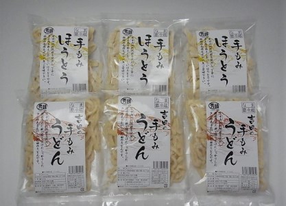 手もみ麺　富士山北麓セット（うどん6食・ほうとう6食） 