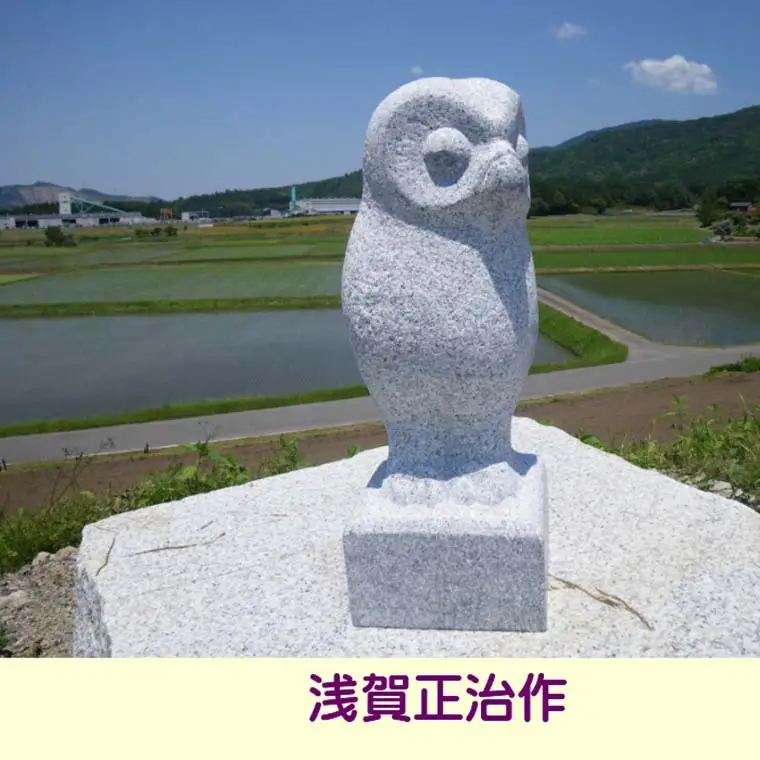 ふくろう彫刻 「静寂」 石 ストーン 雑貨 職人 伝統工芸 伝統工芸品 置き物 飾り 玄関 庭 ガーデニング おしゃれ 茨城県 桜川市 贈り物 [AP011sa]