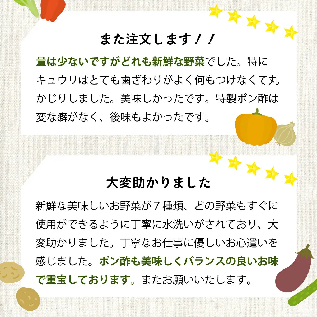 季節 野菜 セット7種類 【特製ポン酢付】 旬野菜