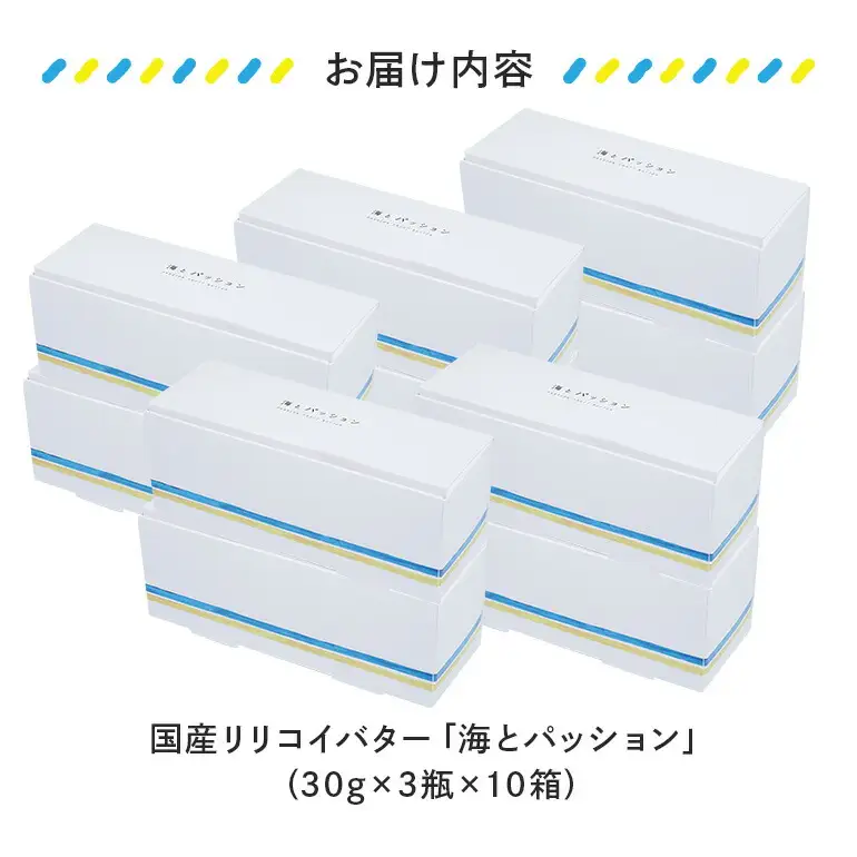 【大容量セット】 パッションフルーツ バター 「海とパッション」 30瓶入り リリコイバター フルーツバター 沖縄 果物 バター ジャム 朝食 フルーツ パン デザート スイーツ 酸味 甘み ギフト プレゼント 大容量 セット 沖縄県 糸満市 124-17