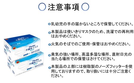 ブルボン 不織布マスク100枚（50枚/箱×2箱）[ZB359]
