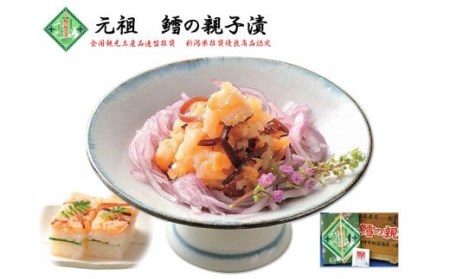 浪花屋 元祖 鱈の親子漬（180g）[Y0395]