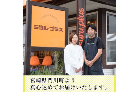 チーズ饅頭(8個)・焼きドーナツ(7個)詰め合わせ お菓子 洋菓子 焼き菓子 おやつ スイーツ まんじゅう セット 詰合せ ご当地 宮崎県 門川町【I-4】【ミツル・プラス】