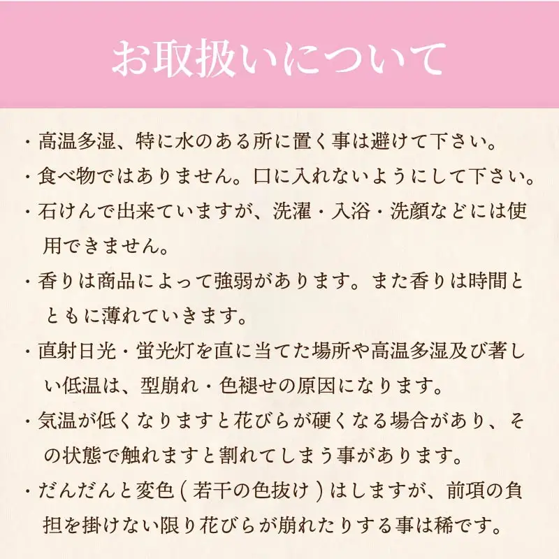 世界一小さなアレンジメント 桜カップ 3個セット ( プレゼント 花 ソープフラワー 桜 )【122-0009】