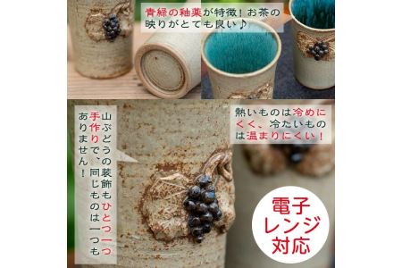 薩摩焼フリーカップ(2個・ペアセット)コップ カップ 食器 セット ペア 工芸品 伝統工芸 伝統工芸品 電子レンジ可 ギフト 贈答 プレゼント【わらべ工房】akn011-01