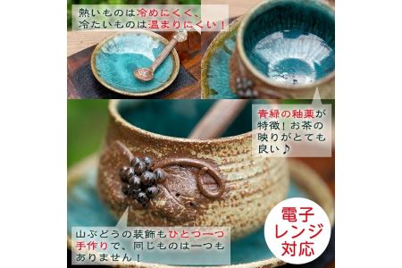 ＜薩摩焼＞コーヒーカップペアセット(コップ・スプーン・ソーサー3点×2客セット) 国産 食器 陶器 焼物 工芸品 伝統工芸 伝統工芸品 電子レンジ可 ギフト 贈答 プレゼント【わらべ工房】akn011-02
