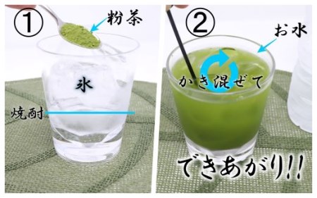 No.2084-4　白玉醸造魔王入り！焼酎（4合瓶）のお茶割りセット