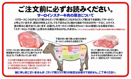 No.10006-1  A4等級以上！鹿児島黒牛サーロインステーキ＆魔王＆梅酒　Bセット