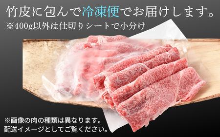 松喜屋 近江牛 牛肉切り落とし 約400g [A042]  牛肉切り落とし