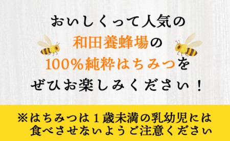 和田養蜂場 百花はちみつ(600g)1本 wh-0003