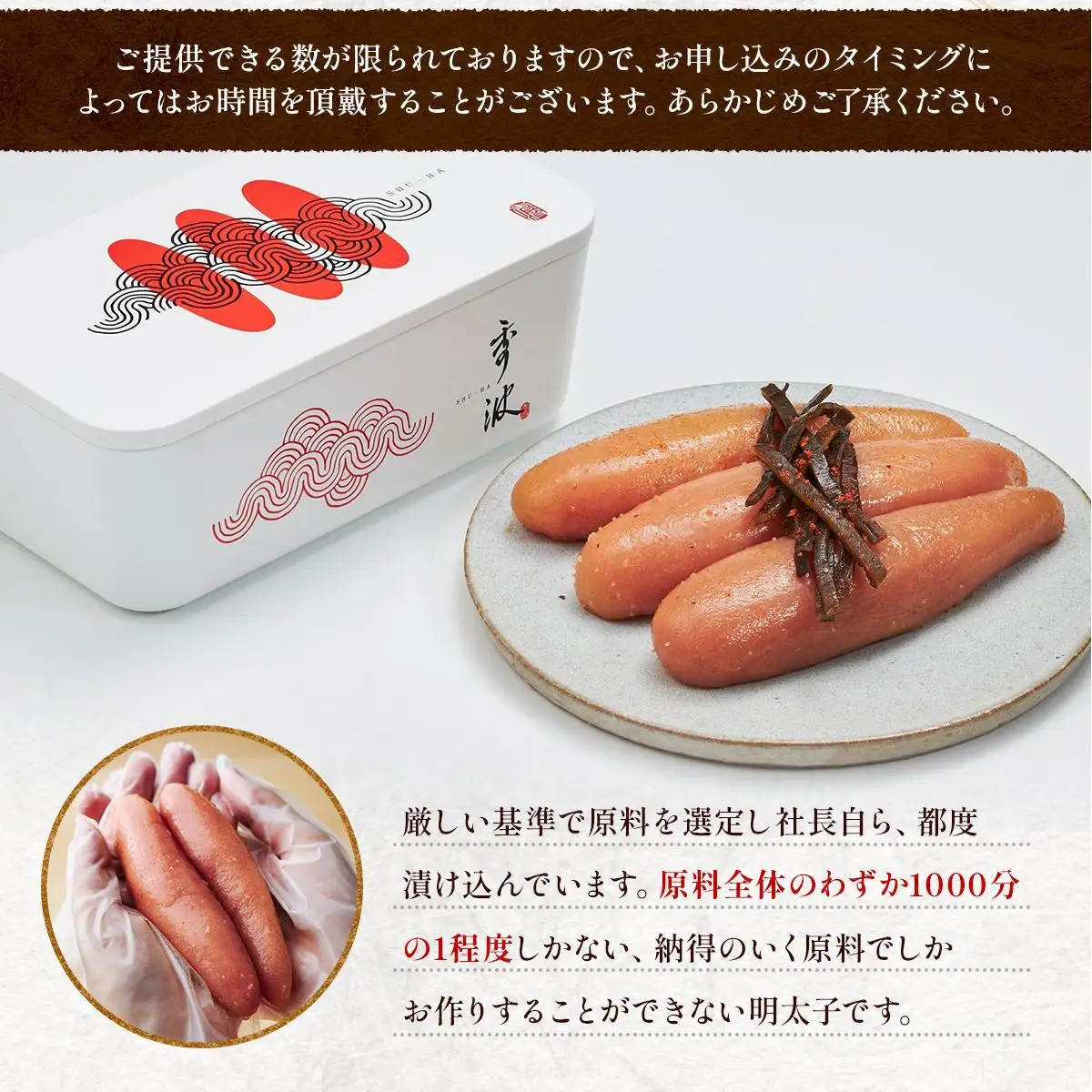 やまや 山本秀波の明太子 300g AZ062