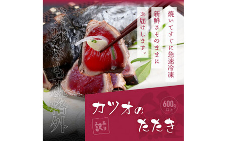 訳あり「真鯛の漬け丼の素」1食80g×5P＋「訳ありカツオのたたき」600g以上 