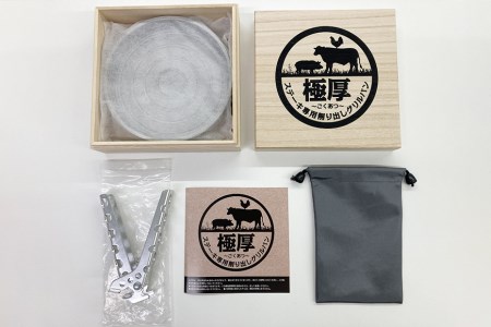 BF084 ステーキ専用 削りだしグリルパン『極厚～ごくあつ～』(S)