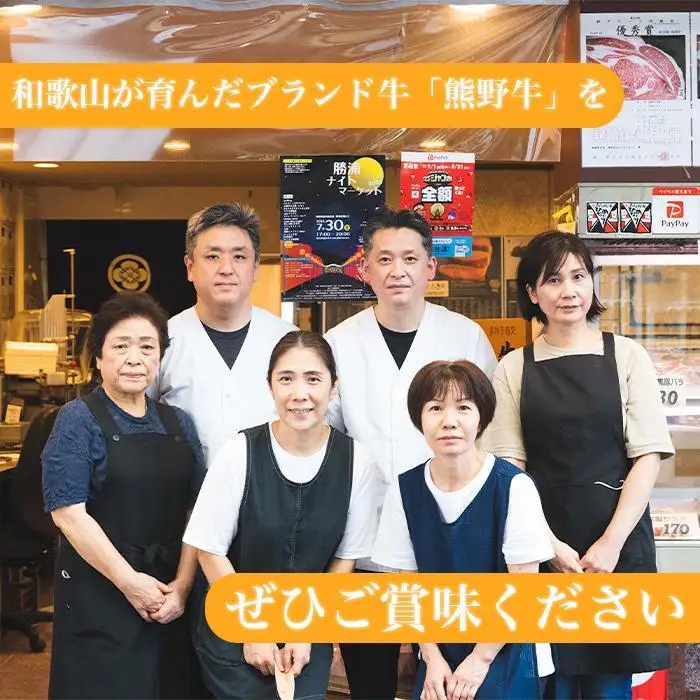 熊野牛手造り総菜詰合せ ［tK3］