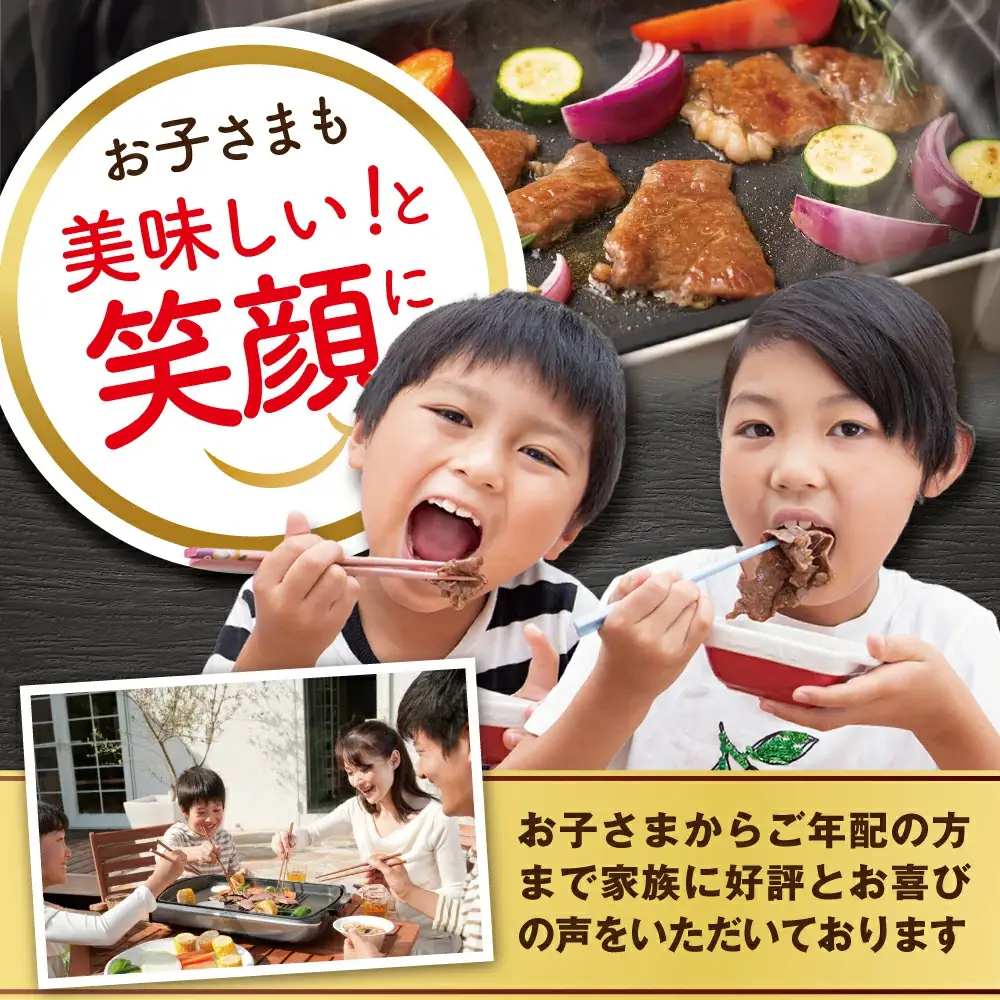 【 焼肉 専門店の味】 北海道産 黒毛和牛 入り 味付け 焼肉 1.2kg（400g×３パック）  特製甘だれ 別海町 