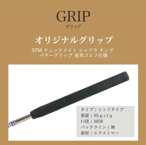 TEAMTOHO_スピンコントロールパター（スリット入）ヘッドカバー付　東邦ゴルフ　120BF01N.