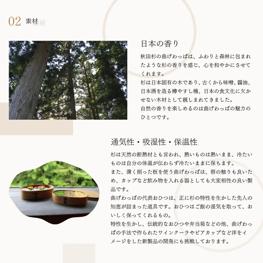 【大館曲げわっぱ】おわん(小)2ヶセット 【配送日指定不可】　205P6011