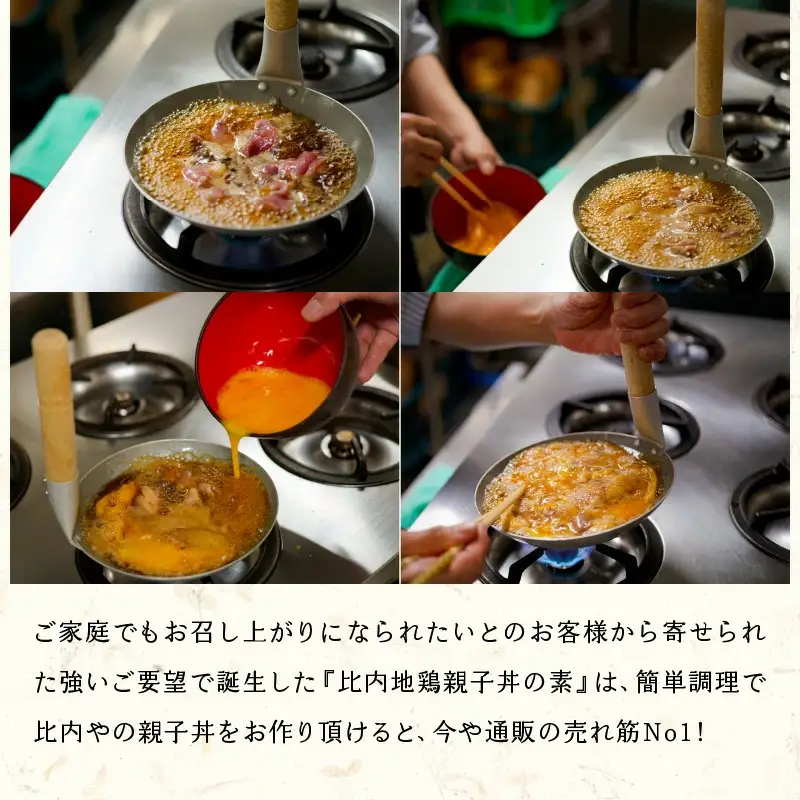 秋田比内やNew丼セット　【90P2808】