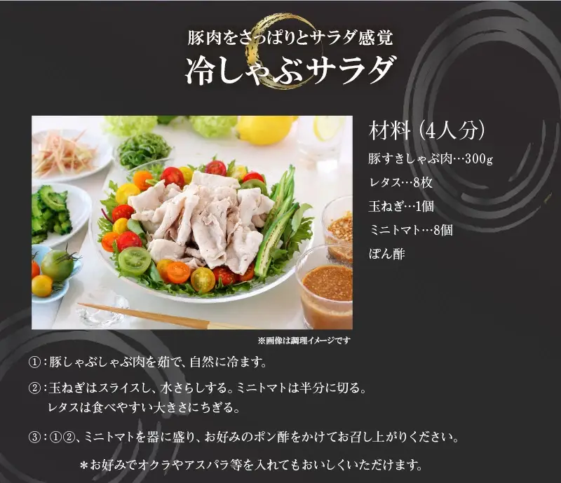 おすすめセット～その壱～（大館北秋田産豚すきしゃぶ肉＆比内地鶏しゃぶ肉）　75P2153