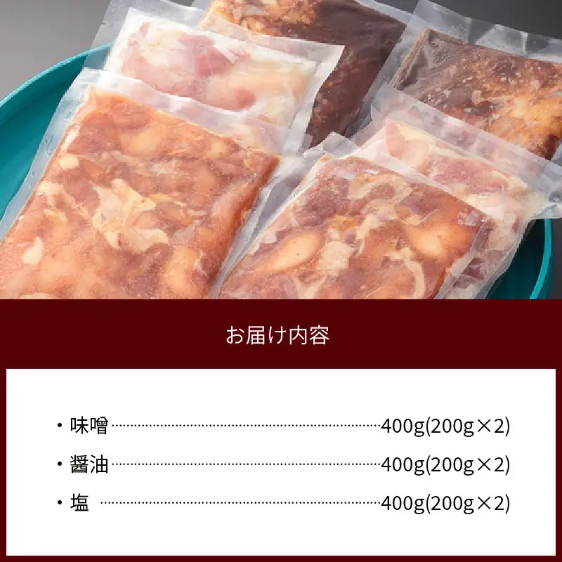 90P2804 比内地鶏コッコちゃん焼き