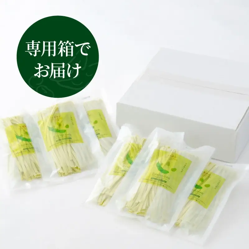 75P5502 朝採れ枝豆と減農薬米でつくった「えだまめん(米麺)」
