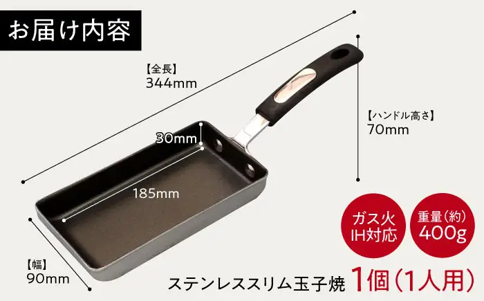フライパン 【IH・ガス対応】 ステンレス玉子焼スリム型 /調理器具 フライパン スリム 卵焼き 卵1個 IH対応 IH ih ガス対応 ガス火 ガス 玉子焼き器 玉子焼き機 玉子焼き 卵 玉子 たまご お弁当 ステンレス 1人用 / 大阪府藤井寺市/谷口金属工業株式会社 [BLAC007]