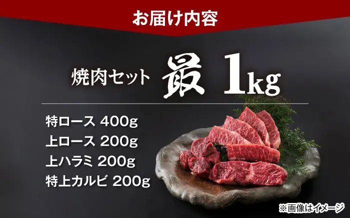 焼肉セット 味付き 最 1kg 焼肉セット BLCD003