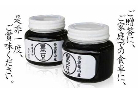 丹波篠山近又　国内最高峰　丹波篠山産黒豆煮 1個化粧箱入り BA24