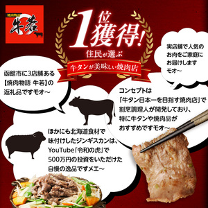 函館市 焼肉物語牛若 味付け黒毛和牛サーロインステーキ 味付け 焼肉 黒毛和牛 サーロイン 牛肉 国産 贈答用 冷凍 焼くだけ おつまみ おかず ご飯のお供 北海道 函館市 ふるさと納税_HD048-004